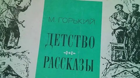 Далекий дальше горький