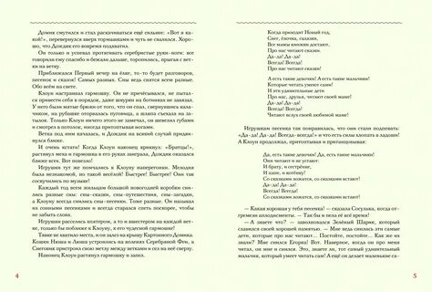 Новогодние игрушки текст