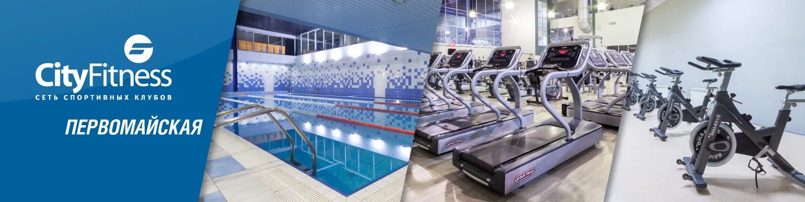 Спортклуб екатеринбург на тургенева. Лайф фитнес астана бассейн. Сити фитнес екатеринбург. Драйв фитнес екатеринбург первомайская 77. Драйв фитнес екатеринбург первомайская 77.