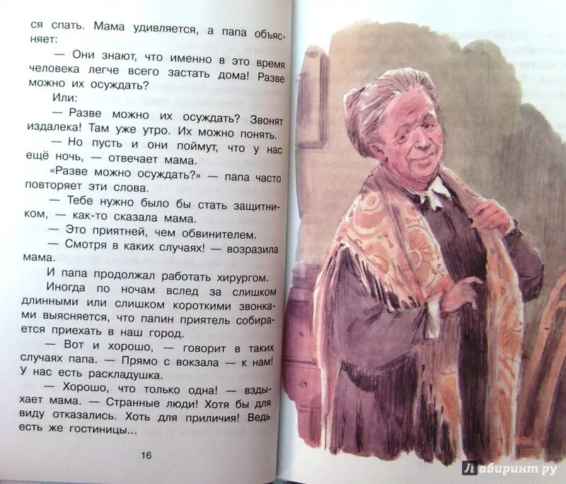 А тем временем где то герои. Алексин звоните и приезжайте обложка книги. Иллюстрации к произведениям Алексина. Алексин звоните и приезжайте книга.