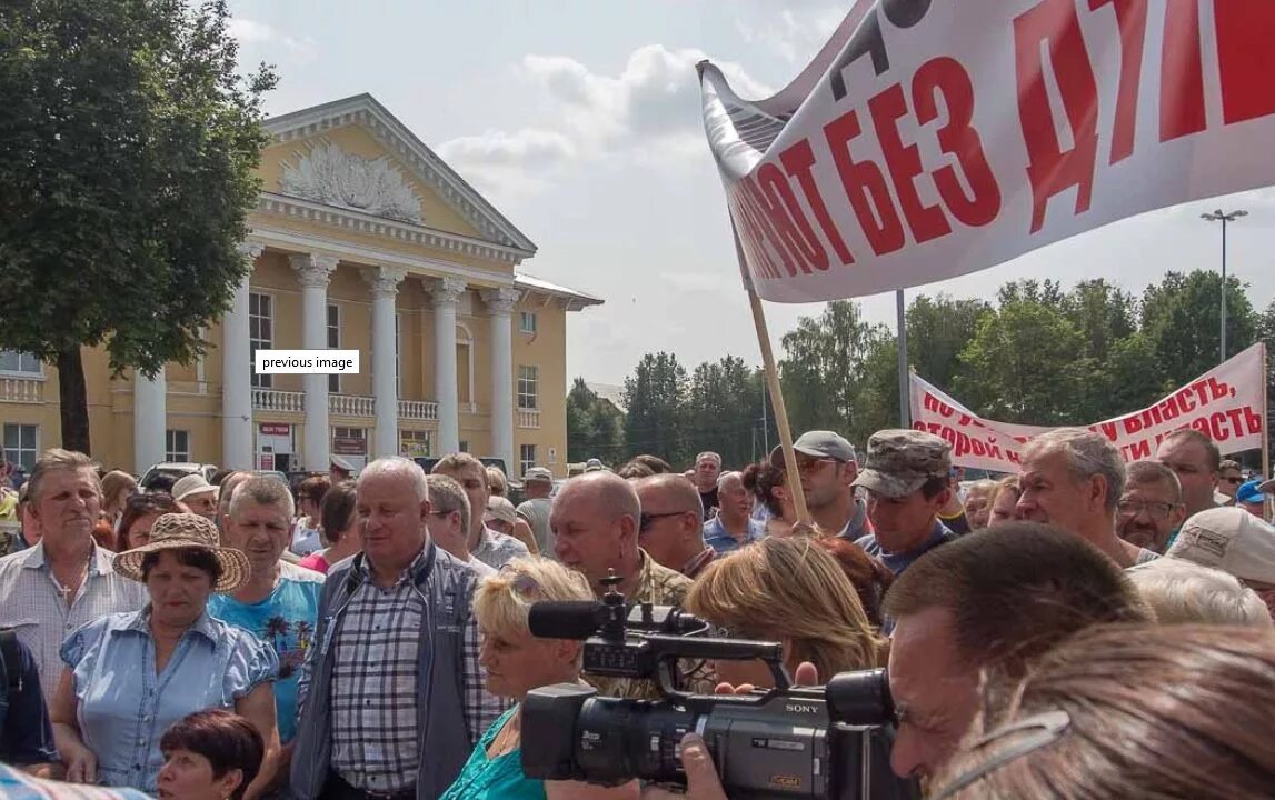 Брянский свежие новости сегодня. Жители Дятьково. Митинг в Дятьково 23 2021. Дятьково сейчас. Этнохороним жителей Дятькова.