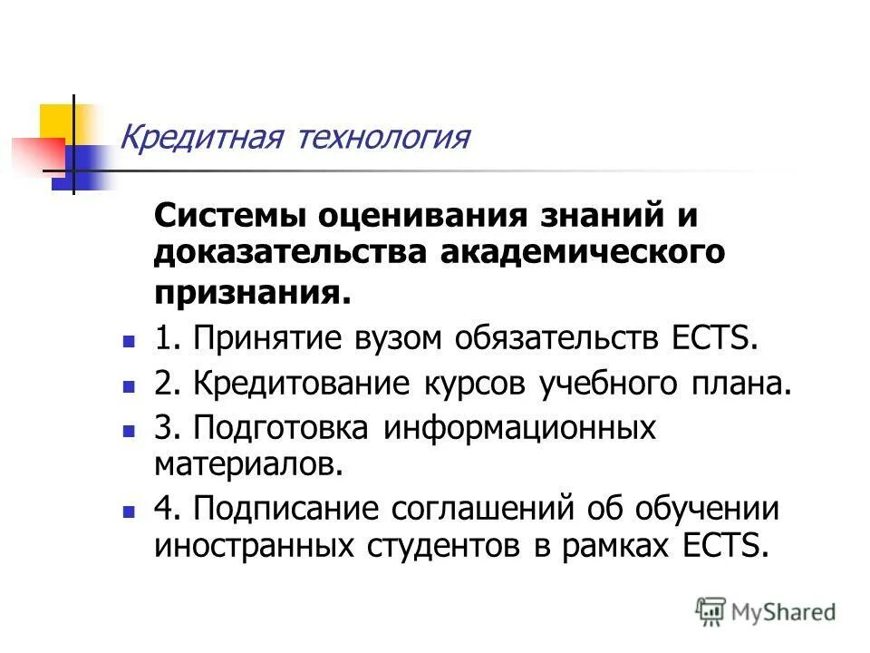 Уд оценка. Удовлетворительно оуенке. Ортостатическая проба таблица результатов пример. Удатварительно какая оценка. Оценка 3 удовлетворительно.