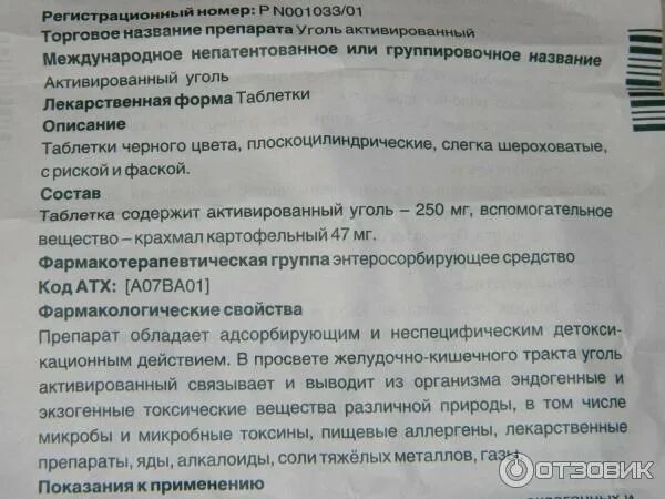 1 таблетка угля на сколько кг. Активированный уголь для детей 5 лет дозировка в таблетках. Активированный уголь таблетки дозировка. Дозировка активированного угля. Активированный уголь детям дозировка.