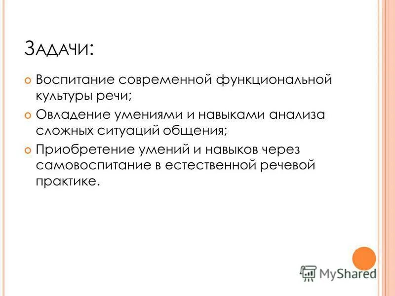 Что такое культура речи сочинение. Культура речи. Уровни культуры. Тема культура речи план. Сочинение про язык.