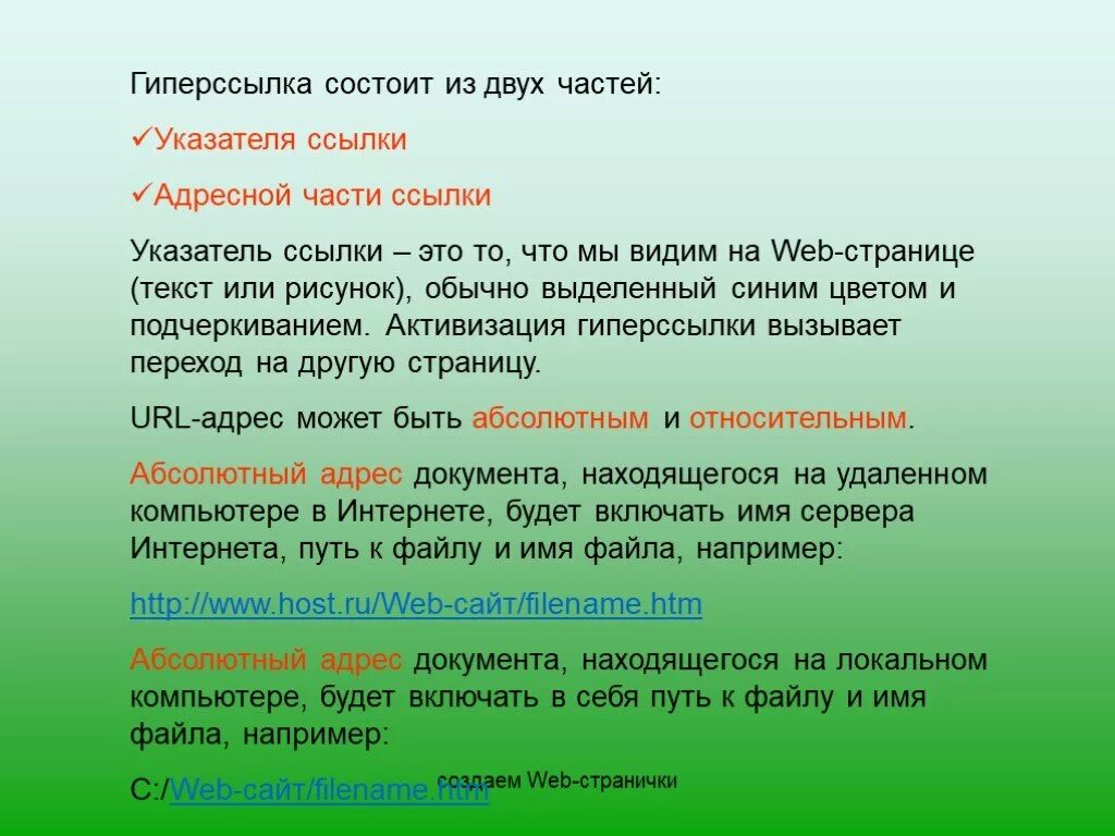 Состоящее из двух