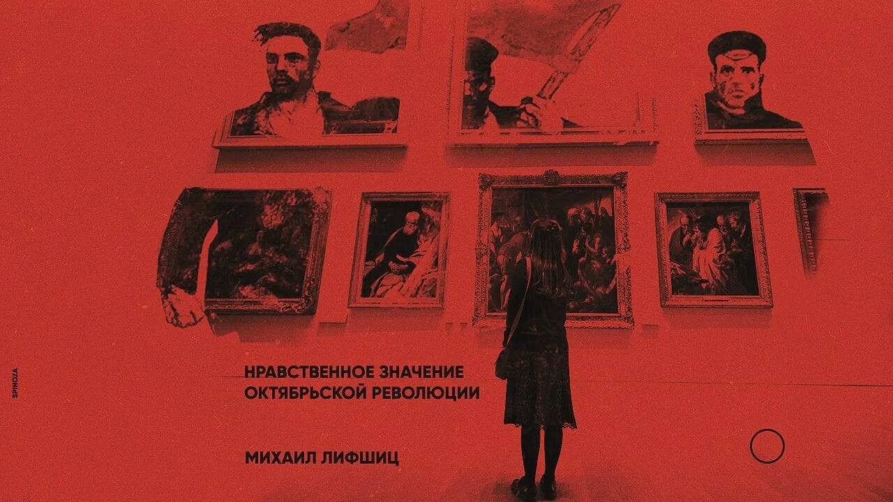 Нравственный смысл историй о любви. Лифшиц кризис безобразия.