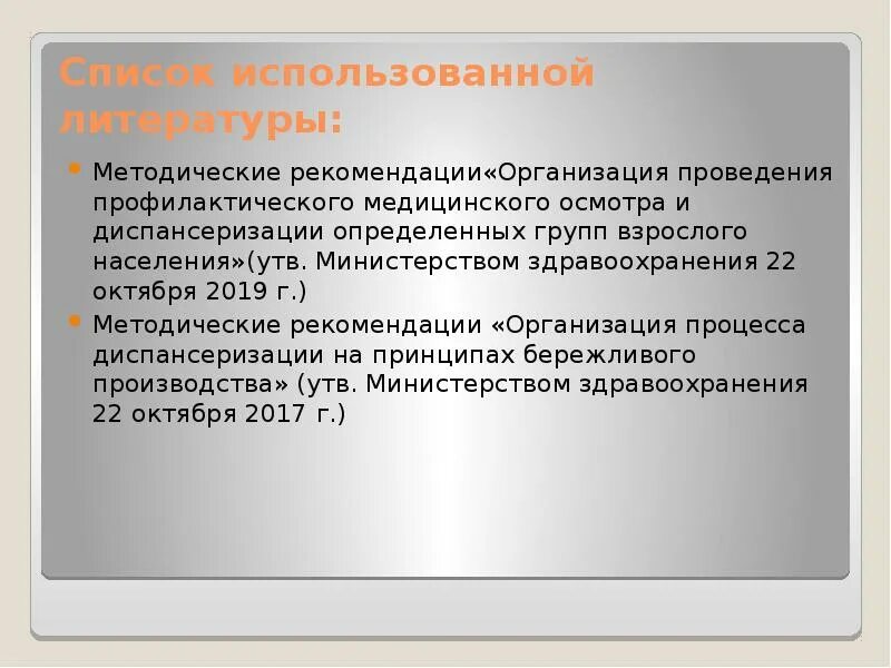 Мед обследование лиц вступающих в брак. Частота проведения медосмотров детей. Медицинское обследование лиц вступающих в брак презентация. Частота проведения профилактического медицинского осмотра. За чей счет проводятся медицинские осмотры