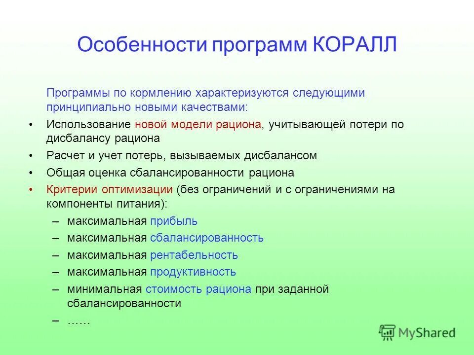 Качеству новейшей модели. Особенности программ характеризуются. Особенности программы. Особенности программ характеризуются чем. Программы утилиты особенности.