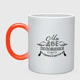 Половинка счастья половинка любви