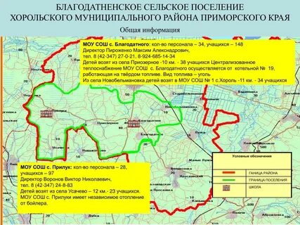 Погода в приморском хорольском районе