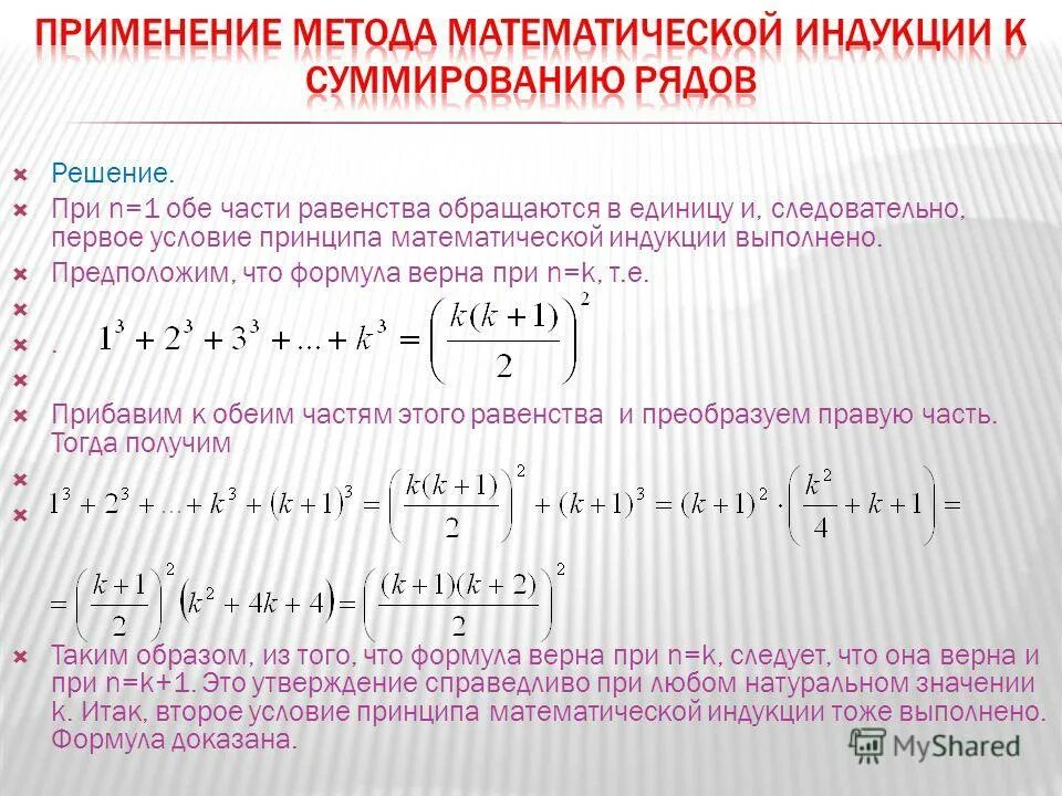 Метод математической индукции задания. Методом математической индукции (2n-1). Доказательство методом математической индукции. Принцип полной математической индукции. Доказать методом математической индукции.