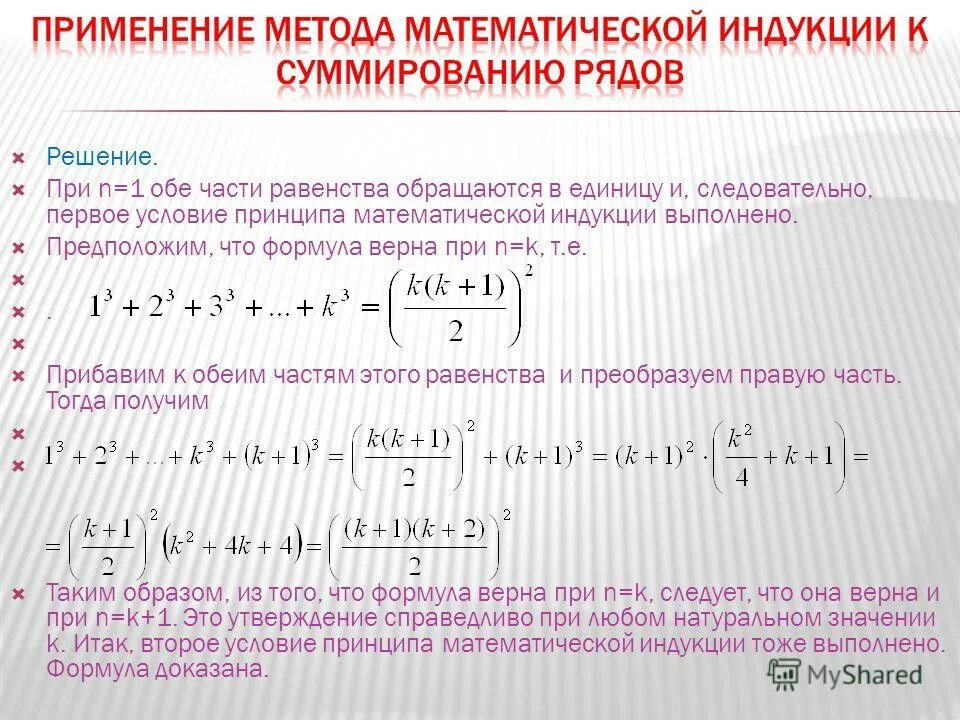 Математическая индукция проект