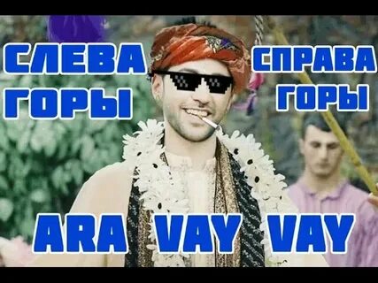 Вдали кавказ музыка
