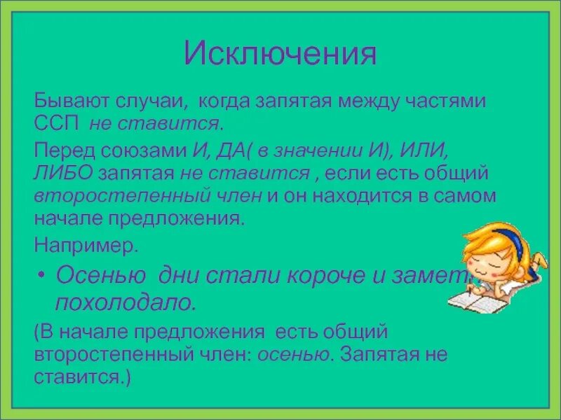 Обнимая запятая. Запятая перед либо. Запятая перед либо когда ставится. Запятая перед или и либо когда ставится или. Перед либо ставится запятая или.