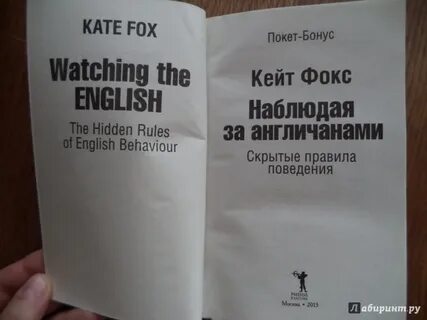 Книга наблюдая