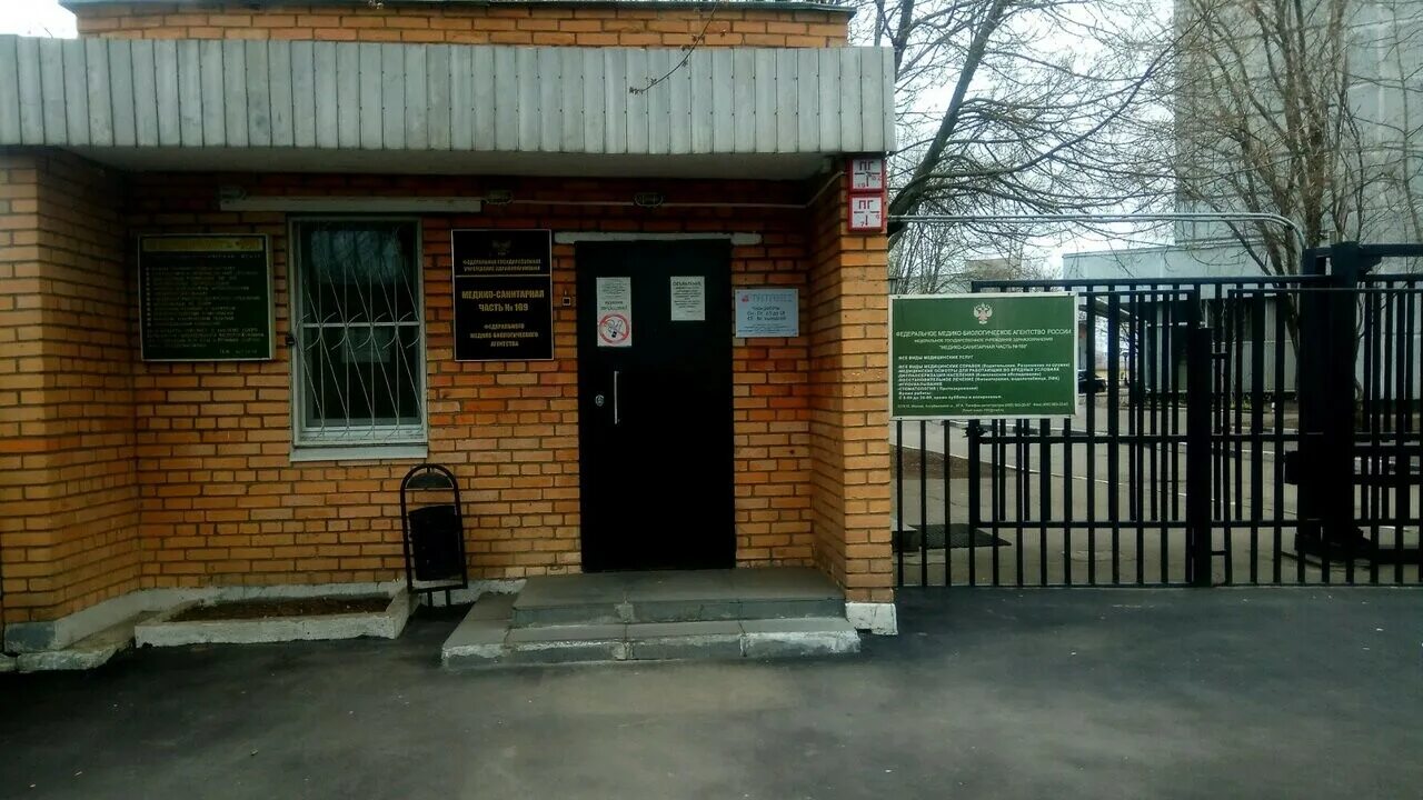 Мсч приемное отделение