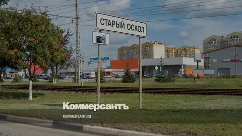 Индекс старый оскол белгородская область