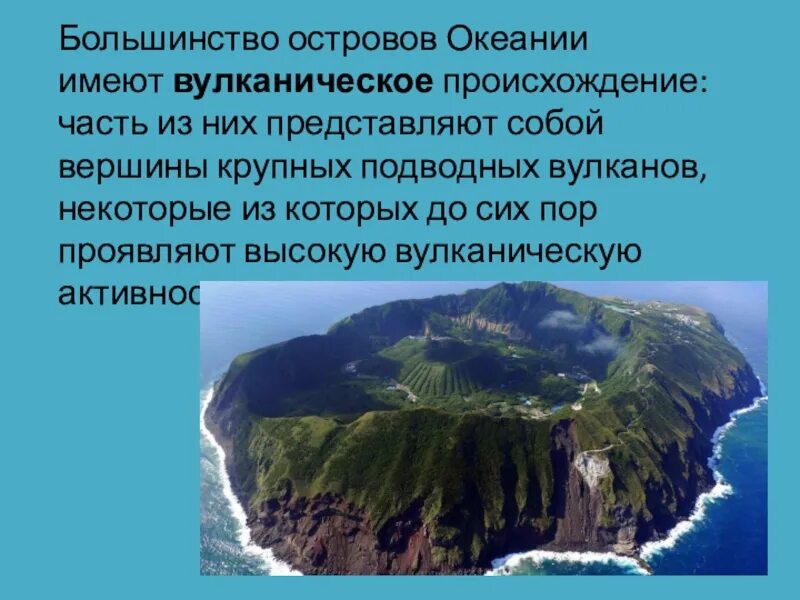 Природа Океании презентация. Остров для презентации. Острова вулканического происхождения названия. Острова и их происхождение.