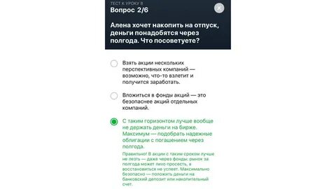 Ответы на тест по маржинальной торговле