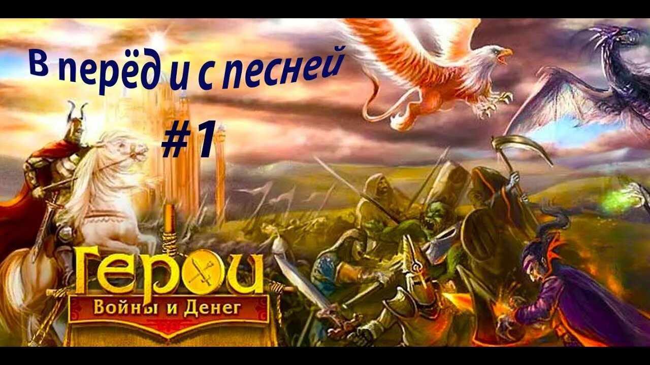 Heroeswm игра. Heroeswm игра
