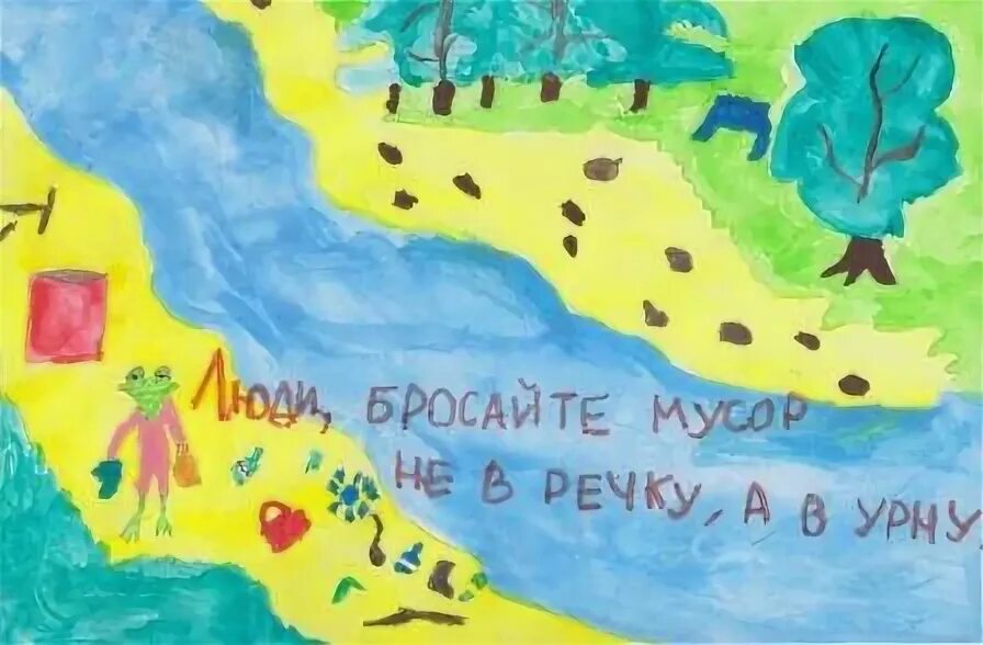 Рисунки берегите реки. Плакат чистый берег. плакат берегите реки. плакат на тему чистые берега. плакат чистые реки.