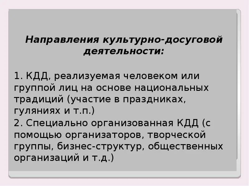 Кк дд