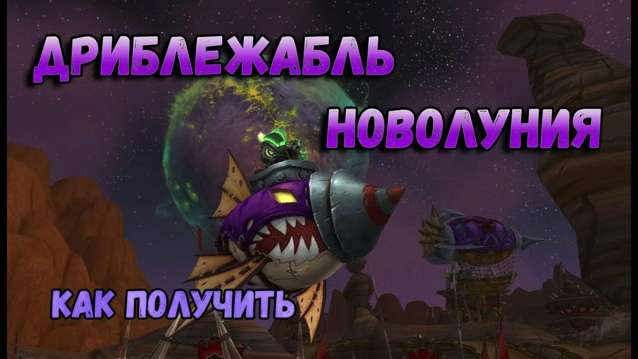 Ярмарка новолуния 3. 5. 5. Ярмарка новолуния вов. Пляшущий медведь ярмарки новолуния.