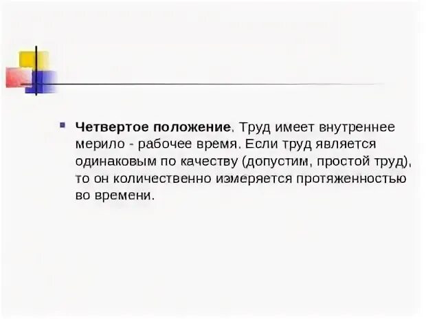 4 положения. 4 положения