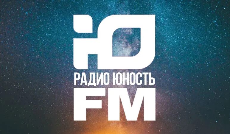 Радио юность эфиры слушать. Радио Юность. ЮFM. Радио Юность (ЮFM). Радио Юность 2001.