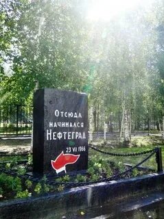 Это начиналось отсюда