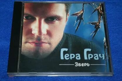 Грач зверь