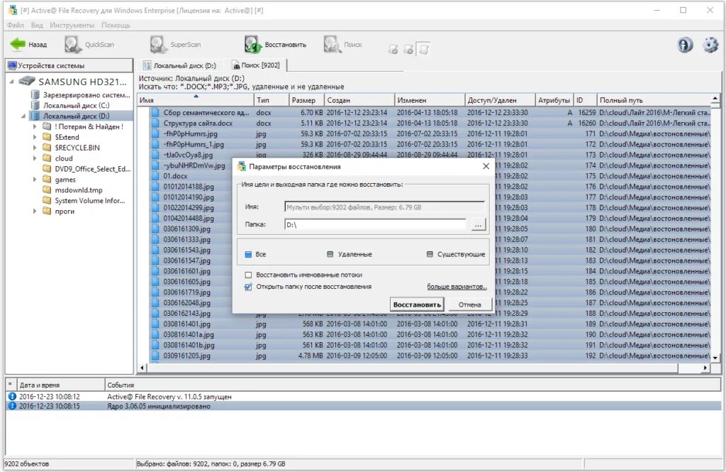Recovery-4. Программа восстановления данных рековери. Active file recovery key. Программа для восстановления раздела бесплатно. 8.