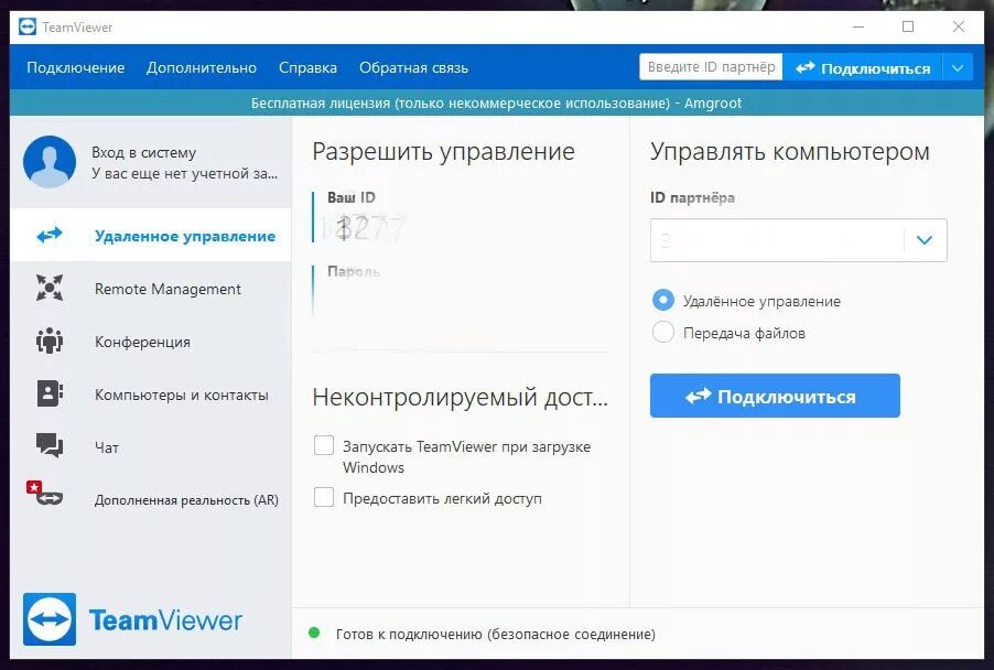Управлять компьютером через интернет. Программа teamviewer. программа удалённого доступа. программы для удаленного управления компьютером. управление компьютером удаленно.