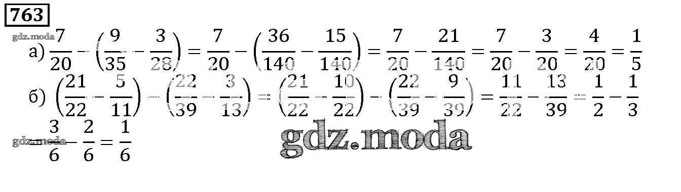 Математика 5 дорофеев номер. 763 Математика 5 класс Дорофеев. Гдз по математике 5 класс Шарыгин Дорофеев номер 763. Математика 5 класс Дорофеев Шарыгин Суворова Бунимович Кузнецова. Номер 763 по математике 5 класс.