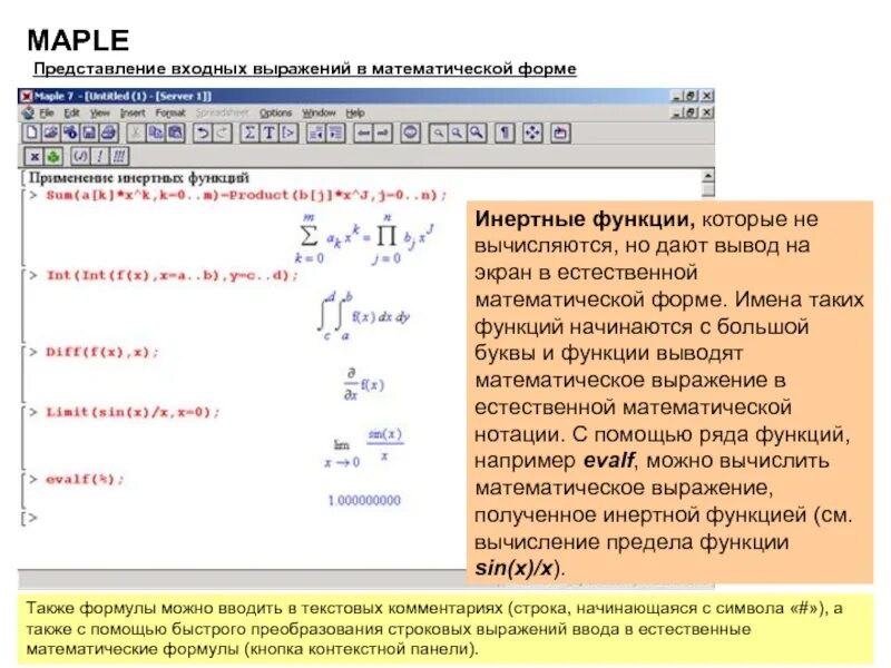 Для вывода на экран используется функция