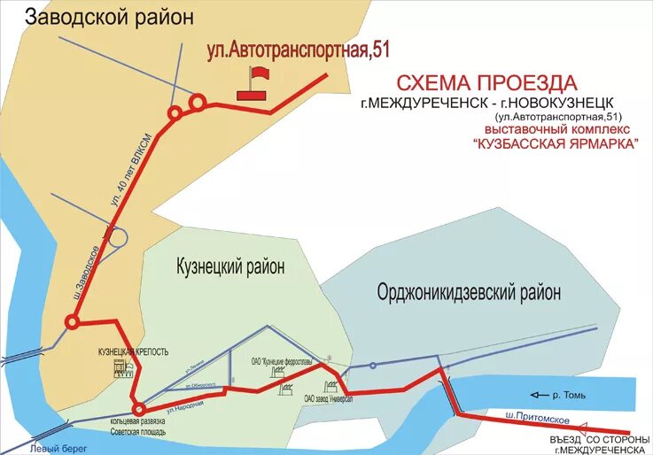 Автотранспортная 51 Новокузнецк Кузбасская ярмарка. Город Новокузнецк Автотранспортная 51. Новокузнецк ул Автотранспортная 51 на карте. Кузбасская ярмарка схема.