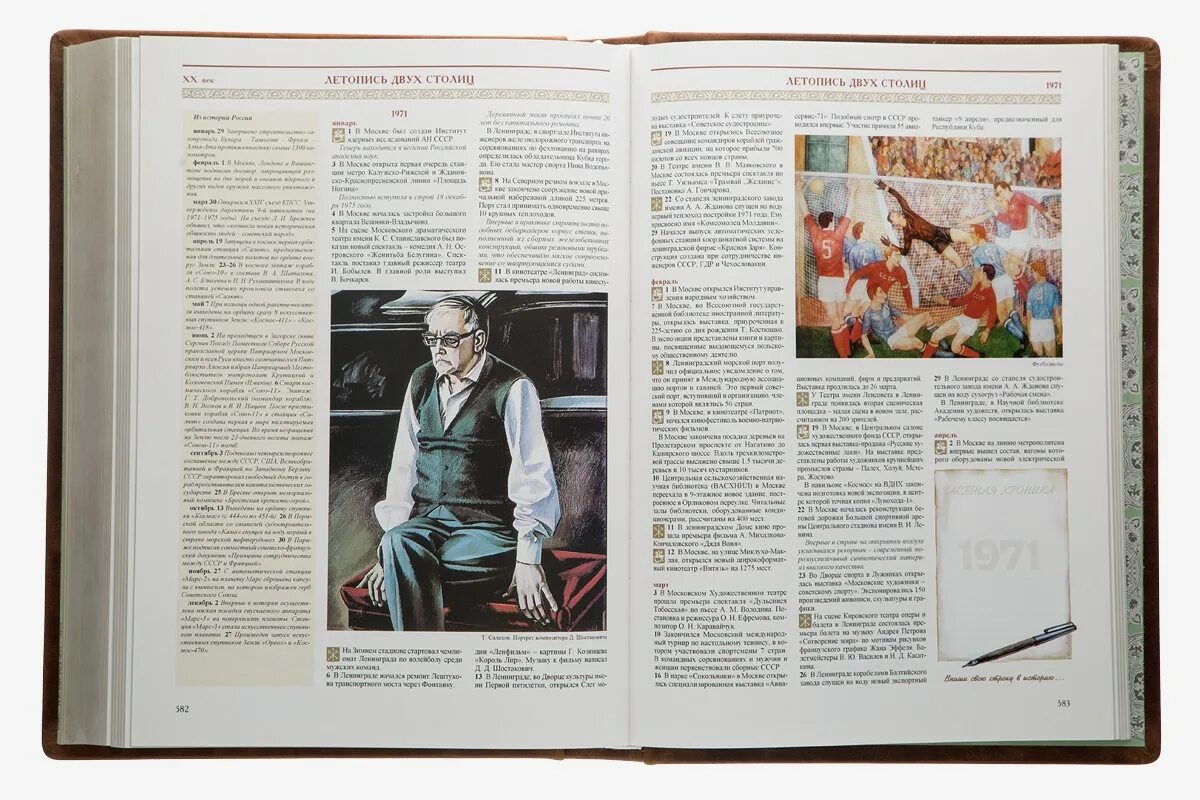 С г летопись 2. Летопись книга. Летопись двух столиц в кожаном переплете. Дизайн исторических книг. Летопись двух столиц книга.