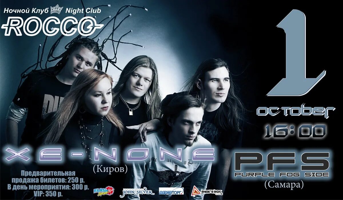 Xe none космос. Xe-none концерт. Xe-none dance metal [rave]olution. None группа. Xe none вокалистка.