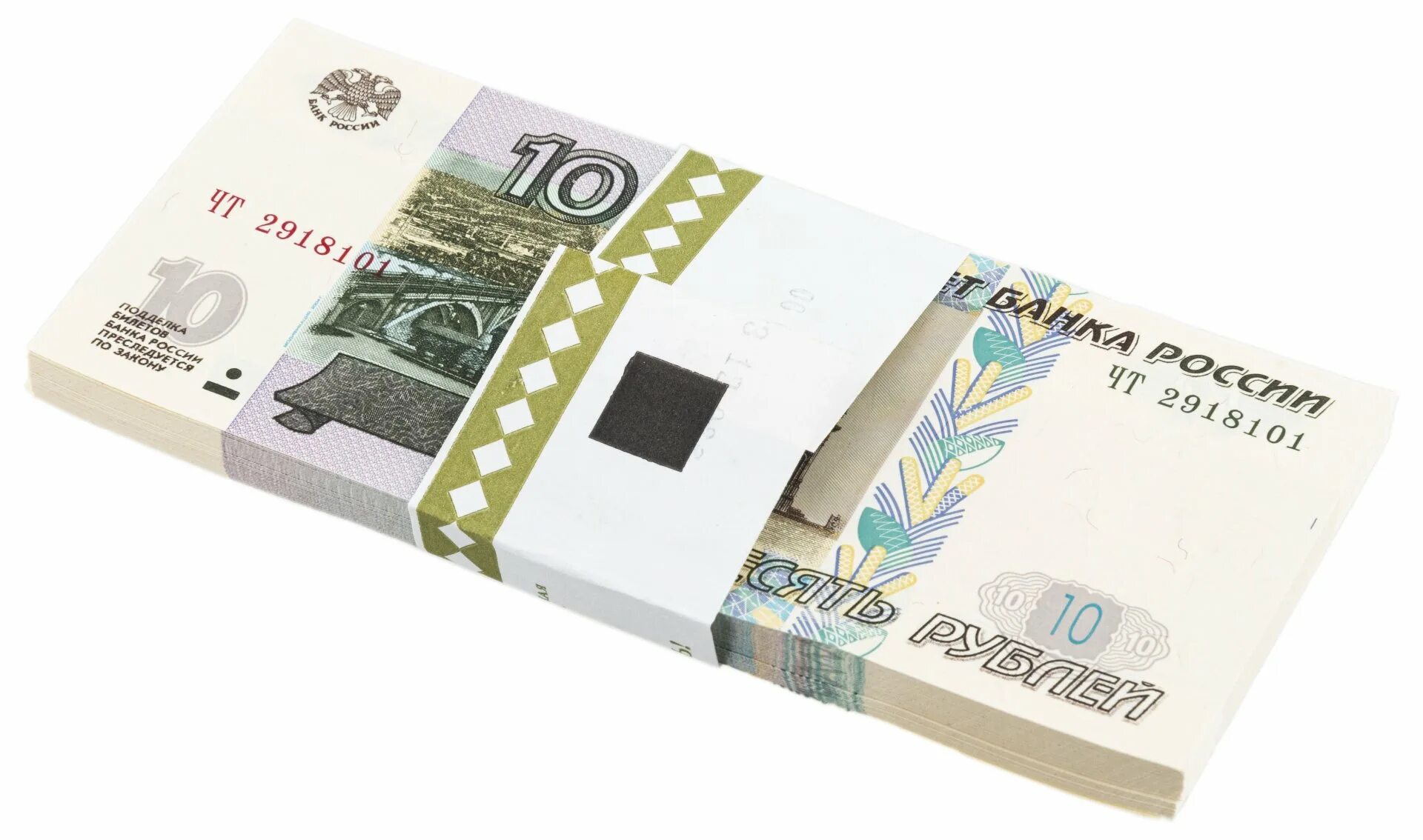 Корешок 100 рублевых купюр. 100 рублей пачка. Корешок купюр. Полный корешок банкнот. Корешок банкнот.