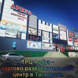 Арбуз таганрог