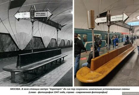 Метро аэропорт отзывы