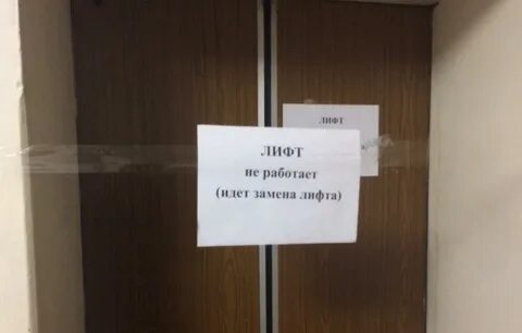 Объявления в лифте