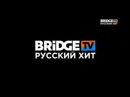 Радио бридж русский хит