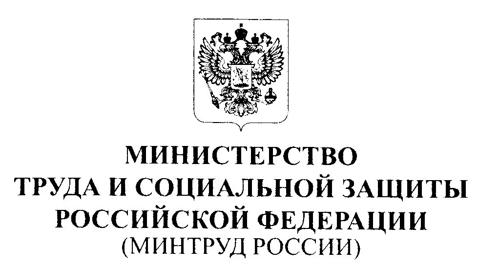 Сайт министерства социальной защиты российской федерации. Минтруд России герб. Министерство труда и социальной защиты населения РФ. Министерство труда логотип. Эмблема Министерства труда и соцзащиты РФ.