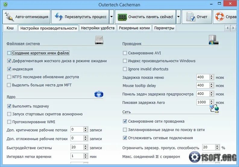 Программа для сканирования памяти компьютера. Cacheman. программа для сканирования по сети. cacheman 3.80. скорость сканирования сетевых сканеров.