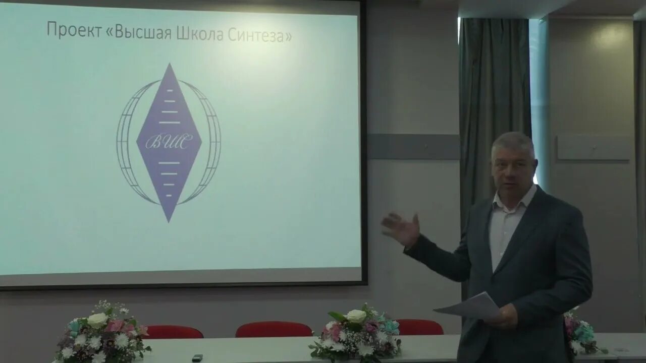 Новая школа синтез. Высшая школа синтеза. Третья встреча. Школа синтеза цифровых схем. Школа синтез 19 пермь.