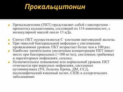 Кальцитонин является гормоном