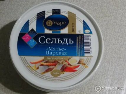 Царская сельдь