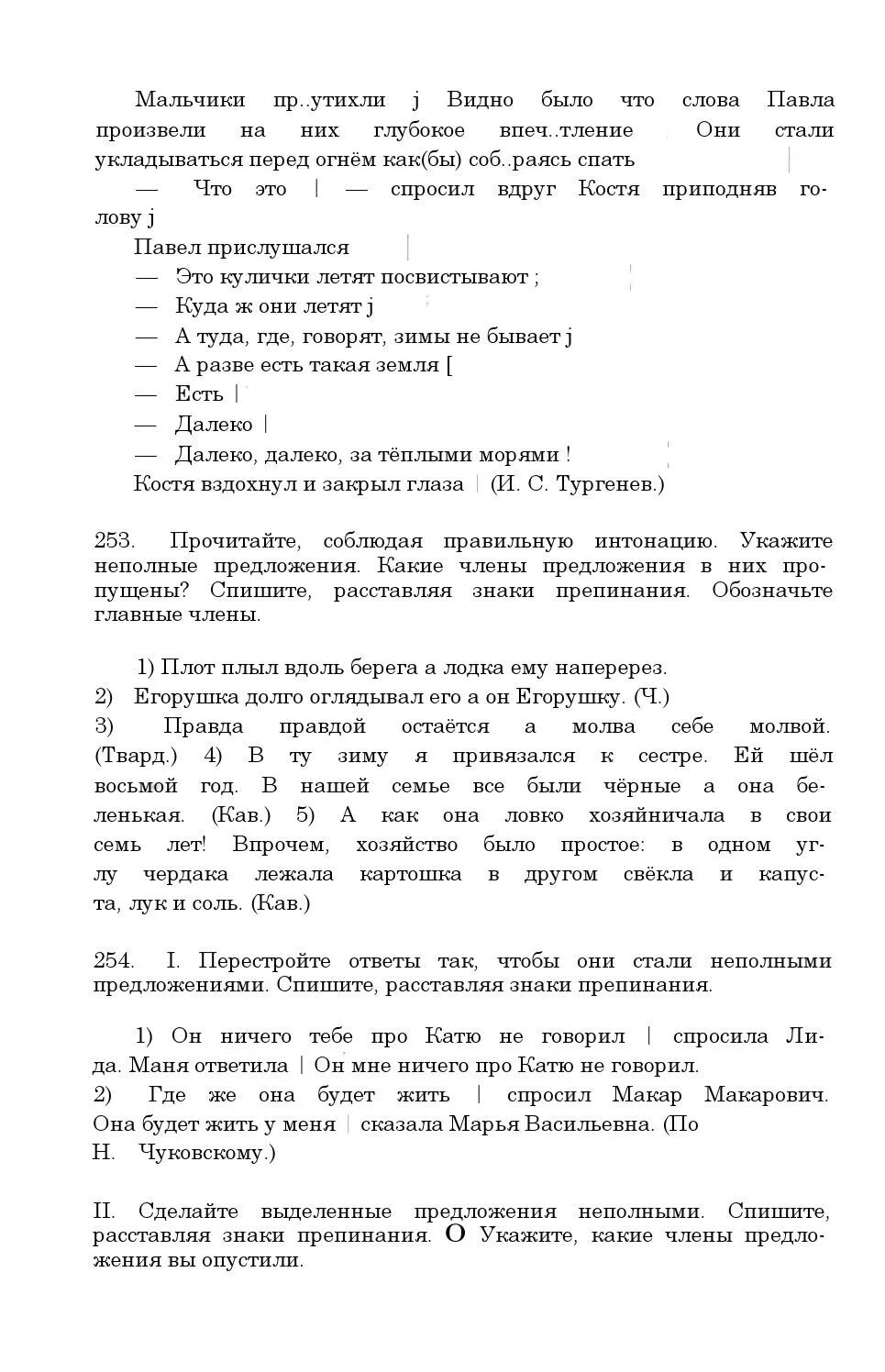Перестройте ответы в диалоге так чтобы они