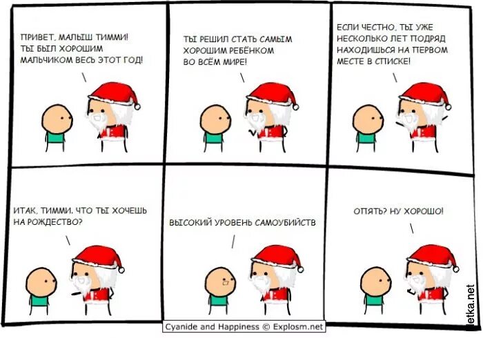 Смешные комиксы черный юмор. Черный юмор. Аморальные шутки. Анекдоты про демократию. Анекдоты в картинках для детей.